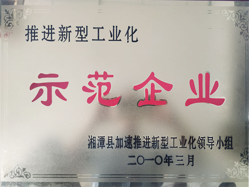 榮譽(yù)資質(zhì)